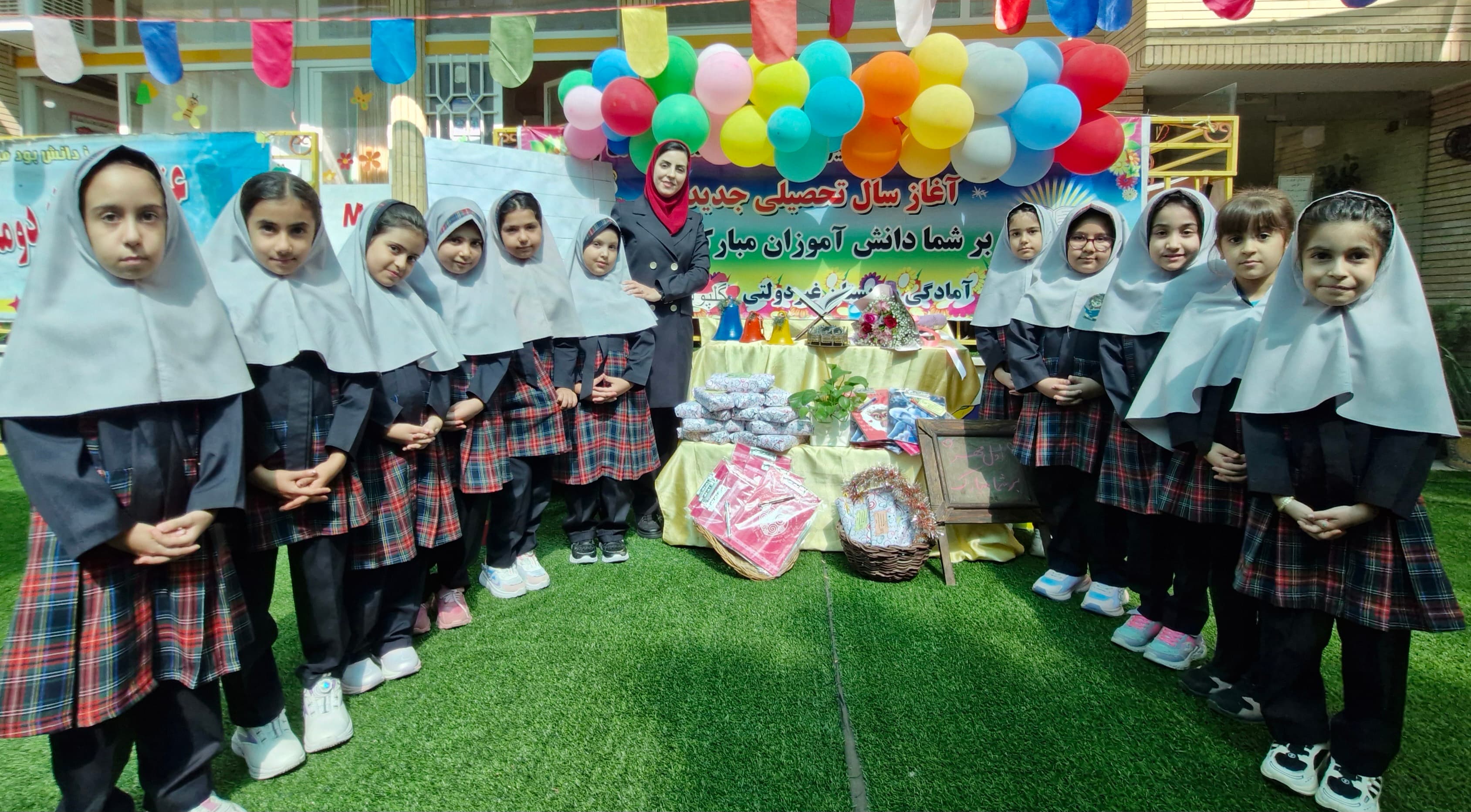 جشن آغاز سال تحصیلی ۱۴۰۴- ۱۴۰۵